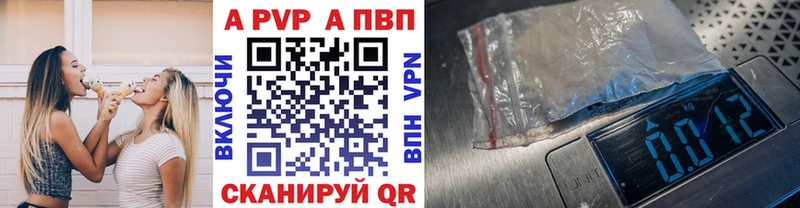 купить наркотики цена  Бородино  A PVP VHQ 