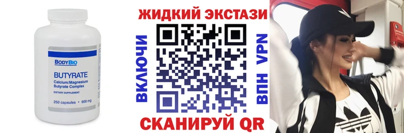 БУТИРАТ бутик  Бородино 
