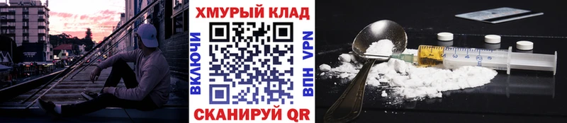 Героин Heroin  Бородино 