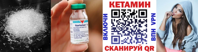 цена   Бородино  Кетамин VHQ 