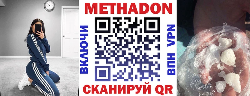 МЕТАДОН кристалл  купить наркоту  Бородино 